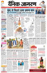 Dainik Jagran Doaba - July 15, 2023 July 15, 2023