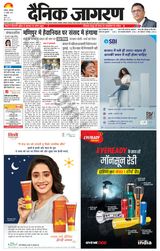 Dainik Jagran Doaba - July 22, 2023 July 22, 2023