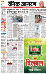 Dainik Jagran Doaba - July 23, 2023 July 23, 2023