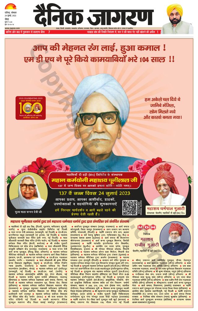 Dainik Jagran Doaba