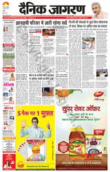 Dainik Jagran Doaba - August 04, 2023 August 04, 2023
