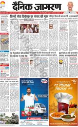 Dainik Jagran Doaba - August 08, 2023 August 08, 2023