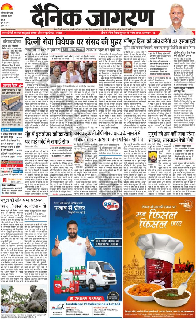 Dainik Jagran Doaba