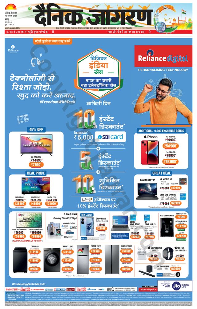 Dainik Jagran Doaba