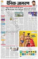 Dainik Jagran Doaba - August 17, 2023 August 17, 2023