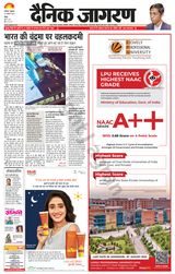 Dainik Jagran Doaba - August 25, 2023 August 25, 2023