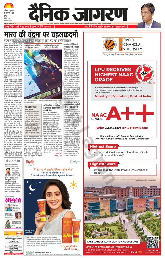 Dainik Jagran Doaba