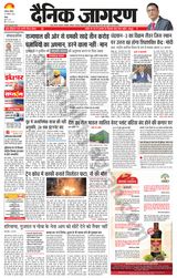 Dainik Jagran Doaba - August 27, 2023 August 27, 2023