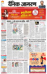 Dainik Jagran Doaba - August 28, 2023 August 28, 2023