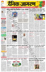 Dainik Jagran Doaba - August 30, 2023 August 30, 2023