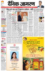 Dainik Jagran Doaba - September 09, 2023 September 09, 2023