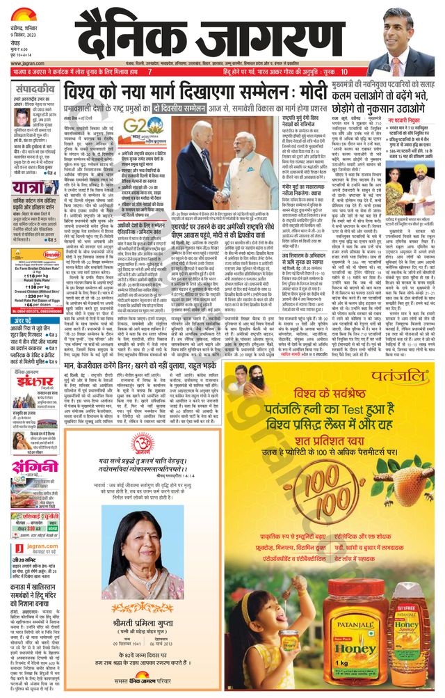 Dainik Jagran Doaba