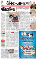 Dainik Jagran Doaba - September 10, 2023 September 10, 2023