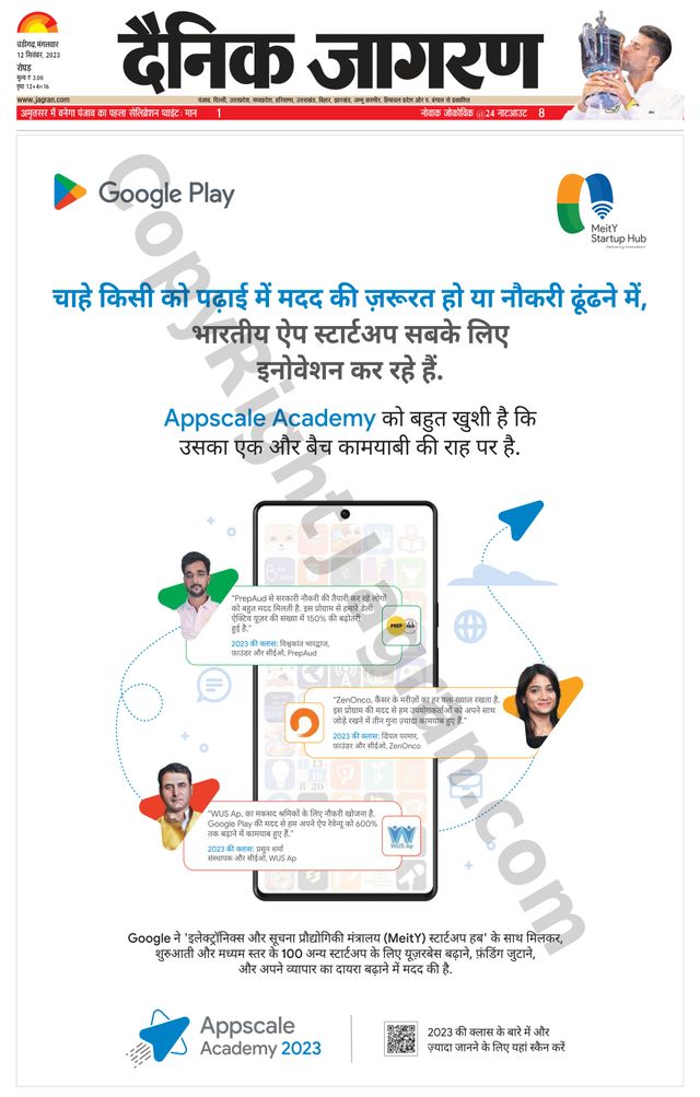 Dainik Jagran Doaba