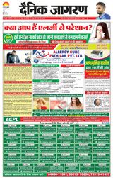 Dainik Jagran Doaba - September 22, 2023 September 22, 2023