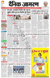 Dainik Jagran Doaba - September 27, 2023 September 27, 2023