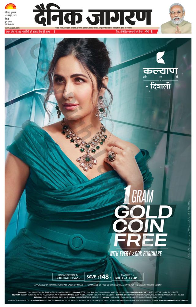 Dainik Jagran Doaba