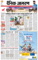 Dainik Jagran Doaba - November 05, 2023 November 05, 2023