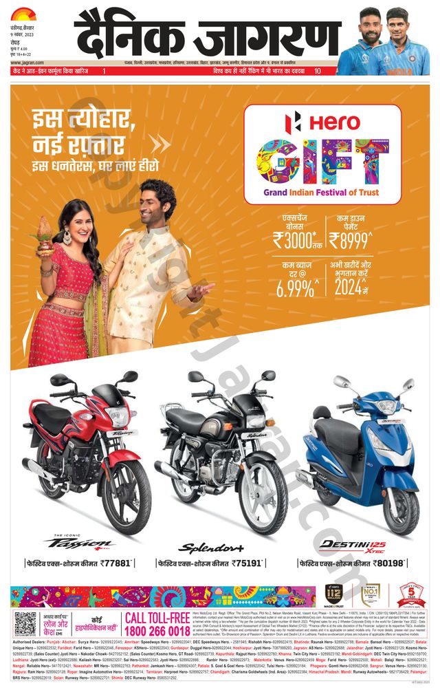 Dainik Jagran Doaba