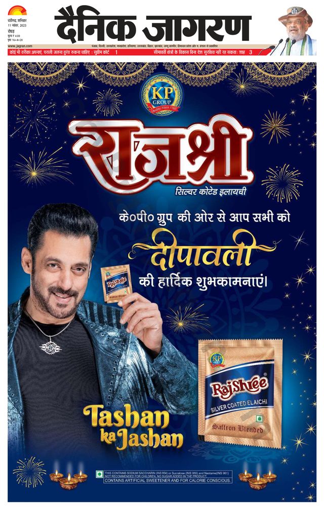 Dainik Jagran Doaba