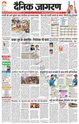 Dainik Jagran Doaba - November 15, 2023 November 15, 2023
