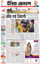 Dainik Jagran Doaba - November 29, 2023 November 29, 2023