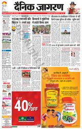 Dainik Jagran Doaba - December 02, 2023 December 02, 2023