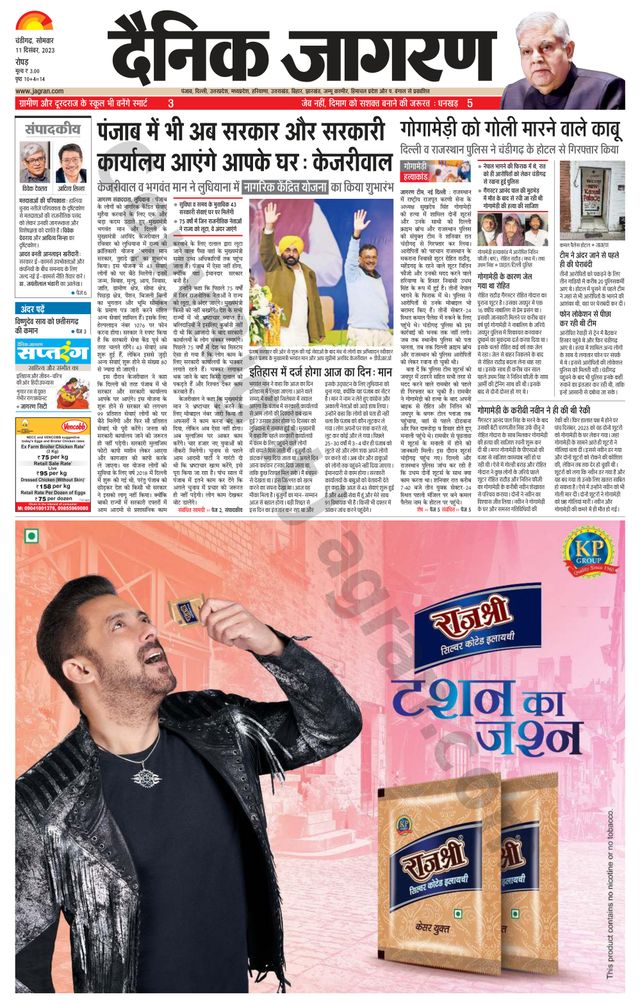 Dainik Jagran Doaba