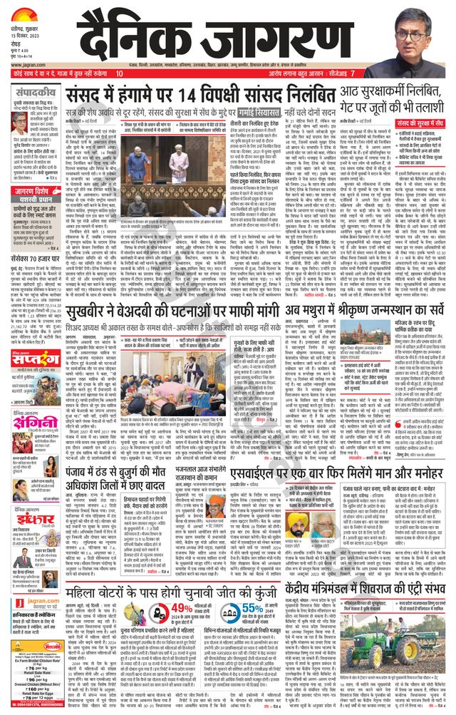 Dainik Jagran Doaba