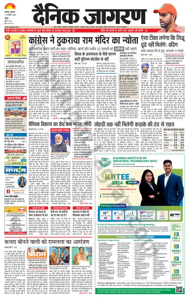 Dainik Jagran Doaba