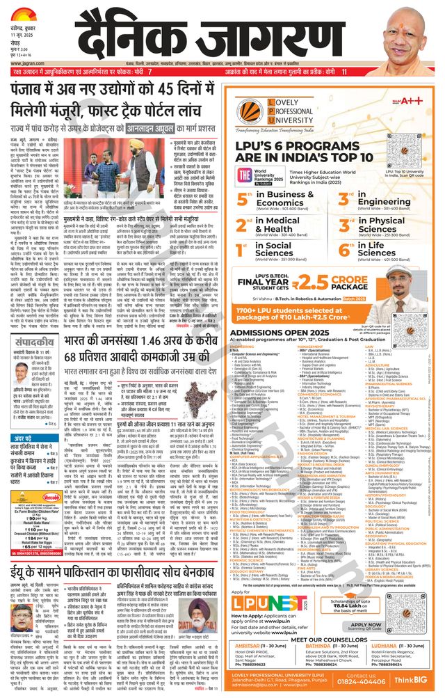 Dainik Jagran Doaba