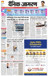 Dainik Jagran Doaba