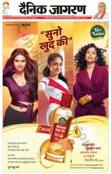 Dainik Jagran Doaba - July 19, 2025 July 19, 2025