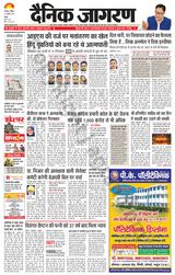 Dainik Jagran Doaba - July 20, 2025 July 20, 2025