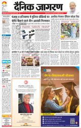 Dainik Jagran Doaba - July 21, 2025 July 21, 2025
