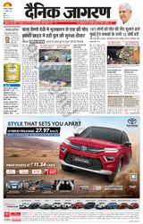 Dainik Jagran Doaba - July 22, 2025 July 22, 2025