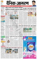 Dainik Jagran Doaba - July 23, 2025 July 23, 2025