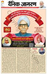 Dainik Jagran Doaba - July 24, 2025 July 24, 2025