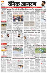 Dainik Jagran Doaba - July 25, 2025 July 25, 2025
