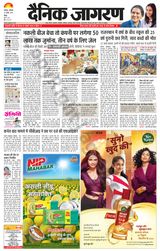 Dainik Jagran Doaba - July 26, 2025 July 26, 2025