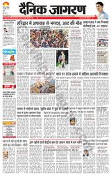 Dainik Jagran Doaba - July 28, 2025 July 28, 2025