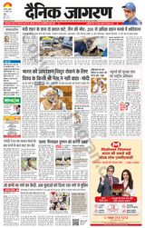 Dainik Jagran Doaba - July 30, 2025 July 30, 2025
