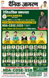 Dainik Jagran Doaba - August 01, 2025 August 01, 2025