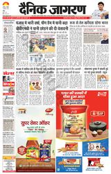 Dainik Jagran Doaba - August 03, 2025 August 03, 2025
