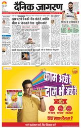 Dainik Jagran Doaba - August 05, 2025 August 05, 2025