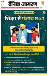 Dainik Jagran Doaba - August 06, 2025 August 06, 2025