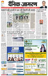Dainik Jagran Doaba - August 07, 2025 August 07, 2025
