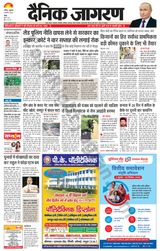 Dainik Jagran Doaba - August 08, 2025 August 08, 2025