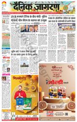 Dainik Jagran Doaba - August 09, 2025 August 09, 2025