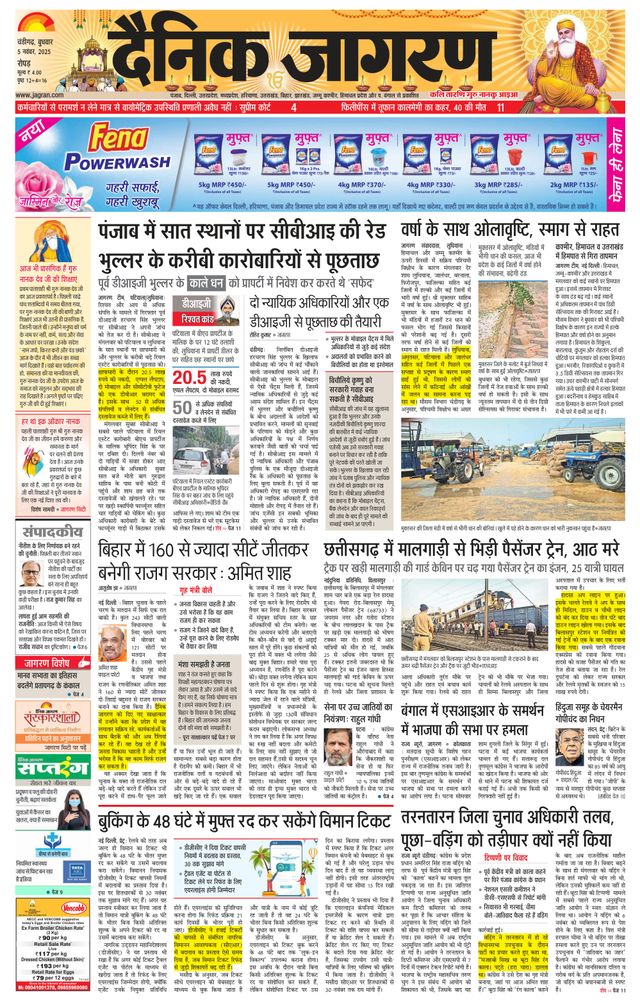 Dainik Jagran Doaba